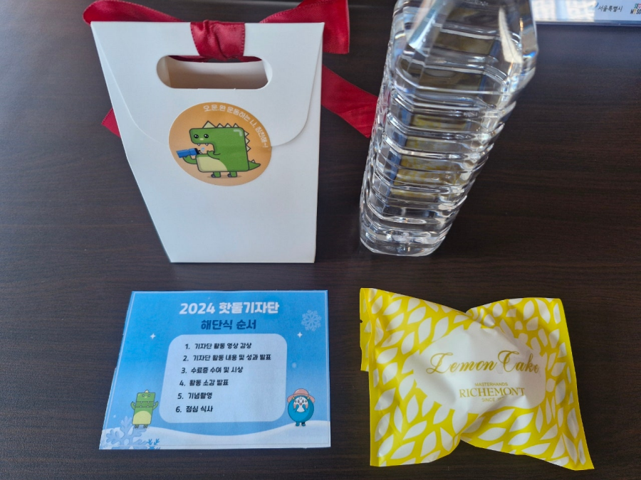 2024 핫둘기자단 해단식 순서