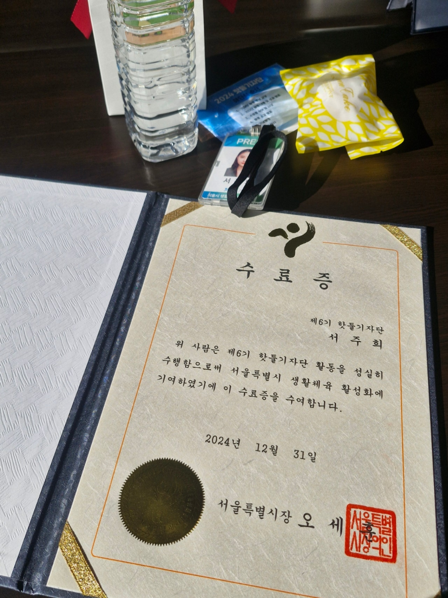 제 기 핫둘기자단 수료증