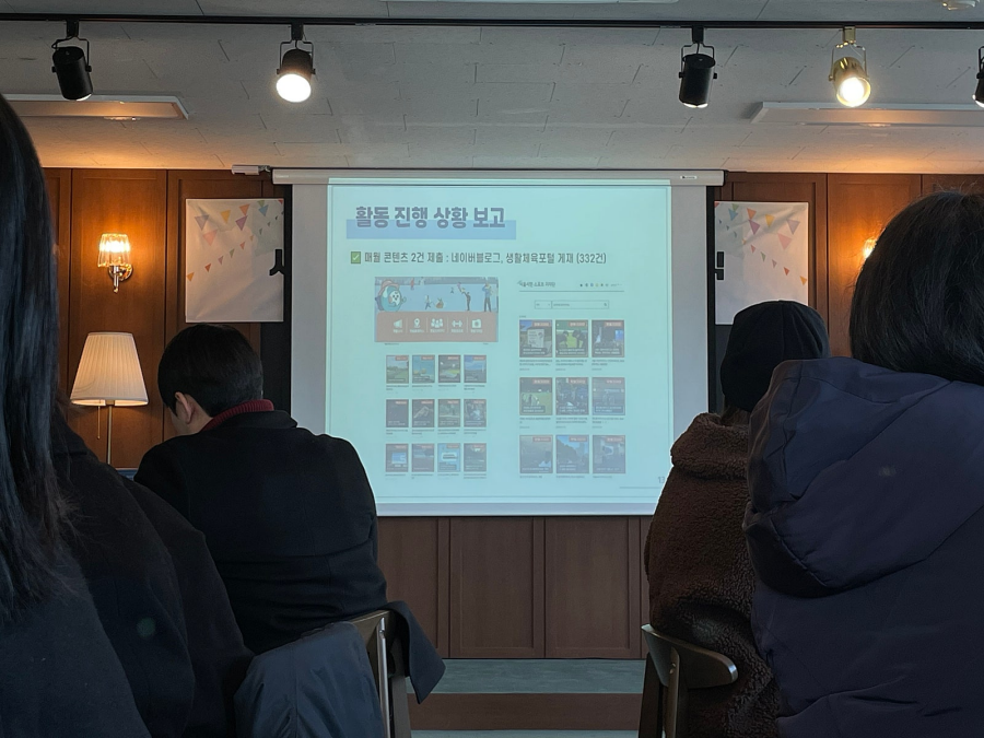 활동 진행상황 보고