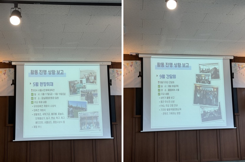 활동 진행상황 
 보고