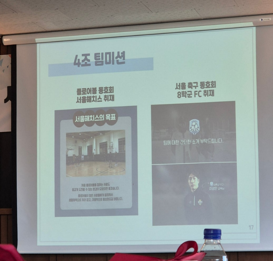 4조 팀미션 플로어볼 동호회 서울 해치스 취재, 서울 축구 동호회 8학군 FC 취재