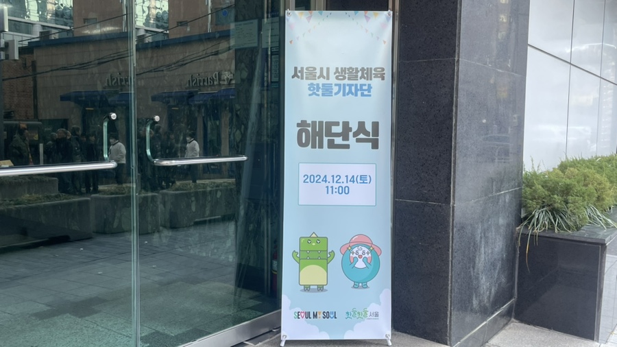 이렇게 핫둘 기자단 활동을