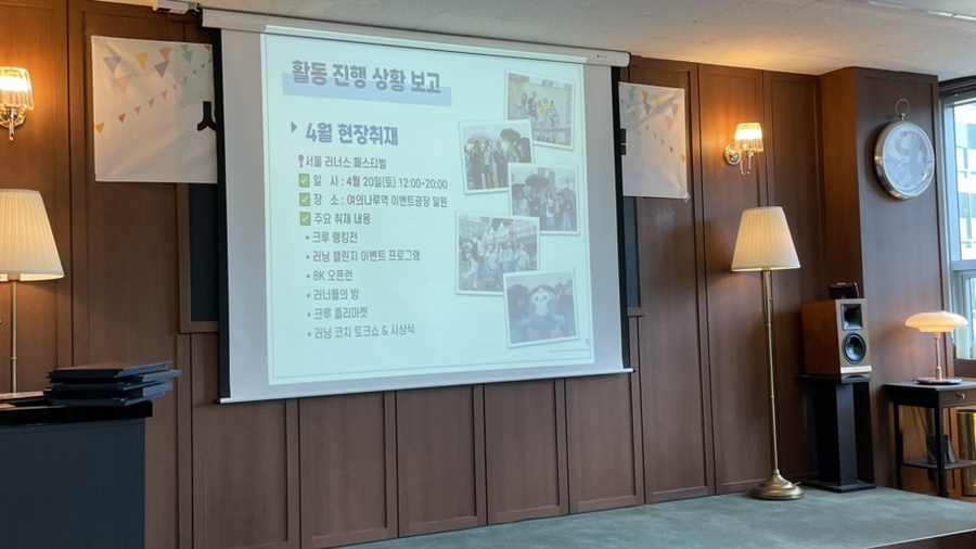 활동진행상황 보고 4월 현장취재