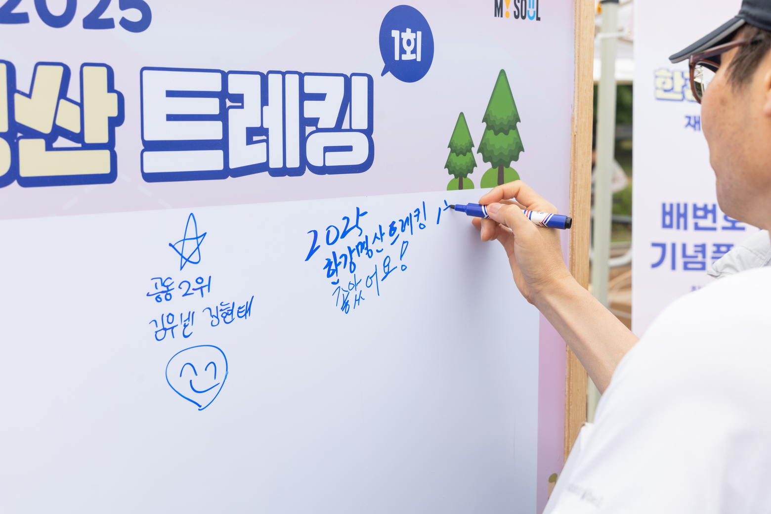 한강명산트레킹9