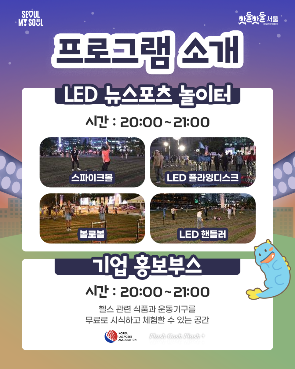 프로그램 소개 아래 텍스트 참