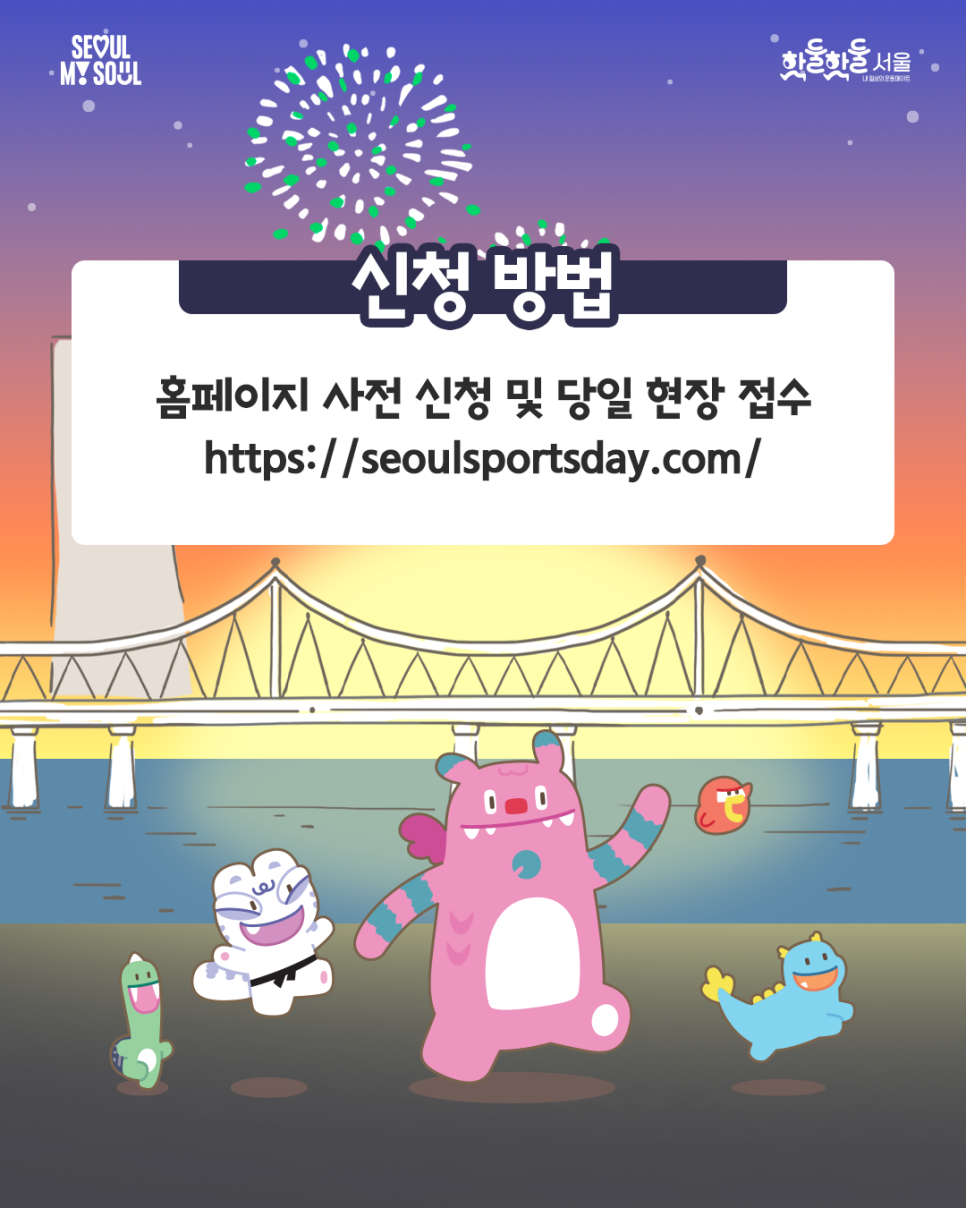 신청방법 아래 텍스트 참고