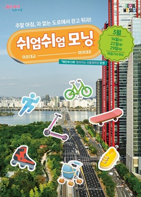 260227_%EC%89%AC%EC%97%84_%EB%AA%A8%EB%8B%9D_%ED%8F%AC%EC%8A%A4%ED%84%B0.jpg