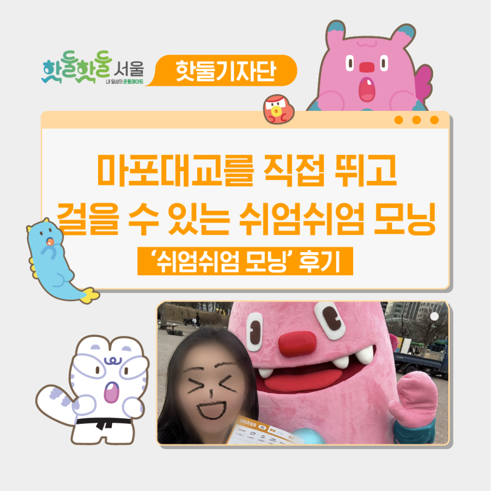 260319_%EC%89%AC%EC%97%84%EC%89%AC%EC%97%84%EB%AA%A8%EB%8B%9D_%EA%B9%80%EC%98%88%EC%9D%B8.png